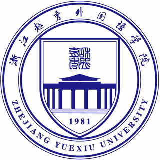 جامعة تشجيانغ يوي شيو للغات الأجنبية