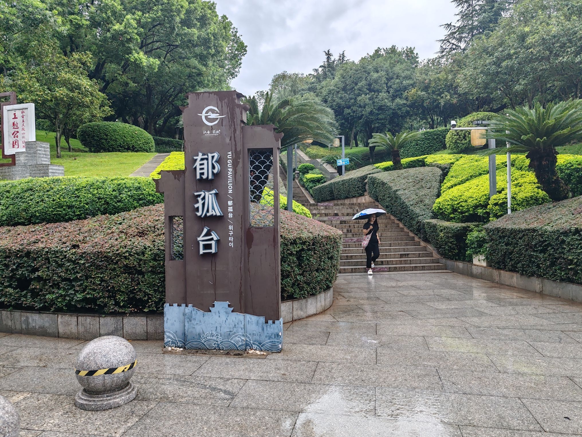 Yugu Pavilion