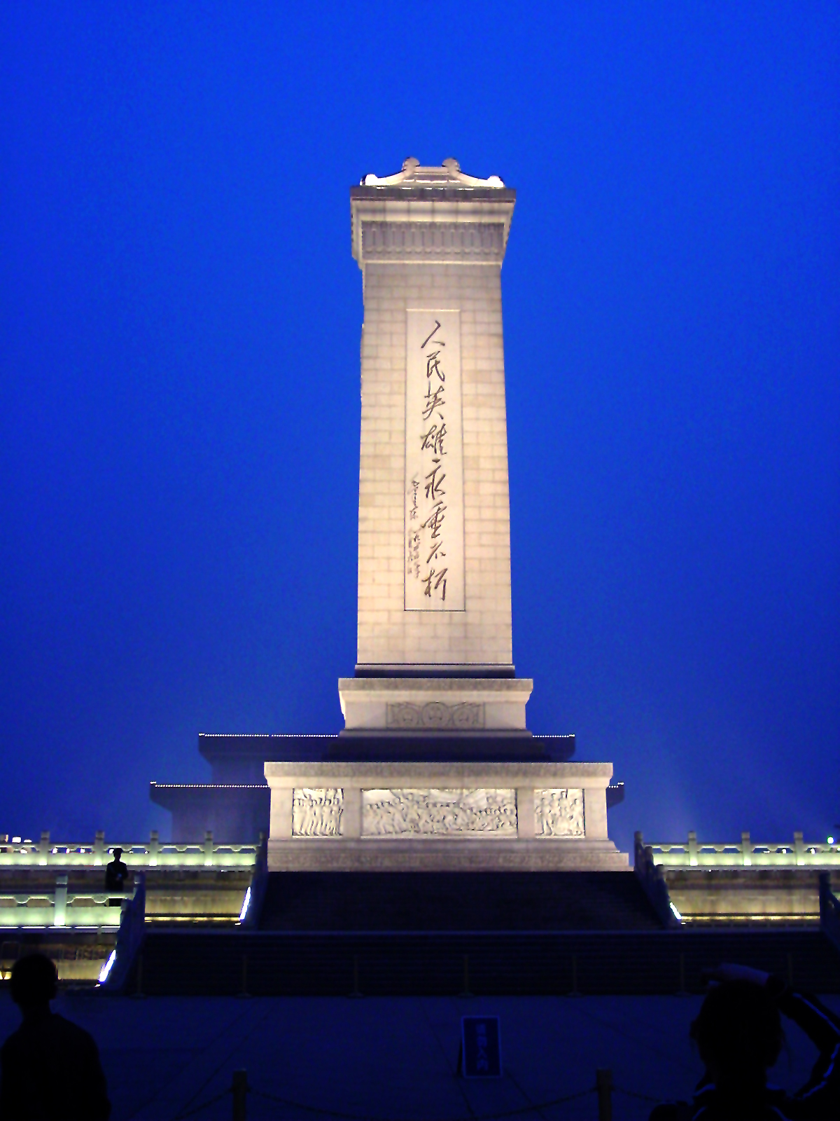 Tiananmen Square