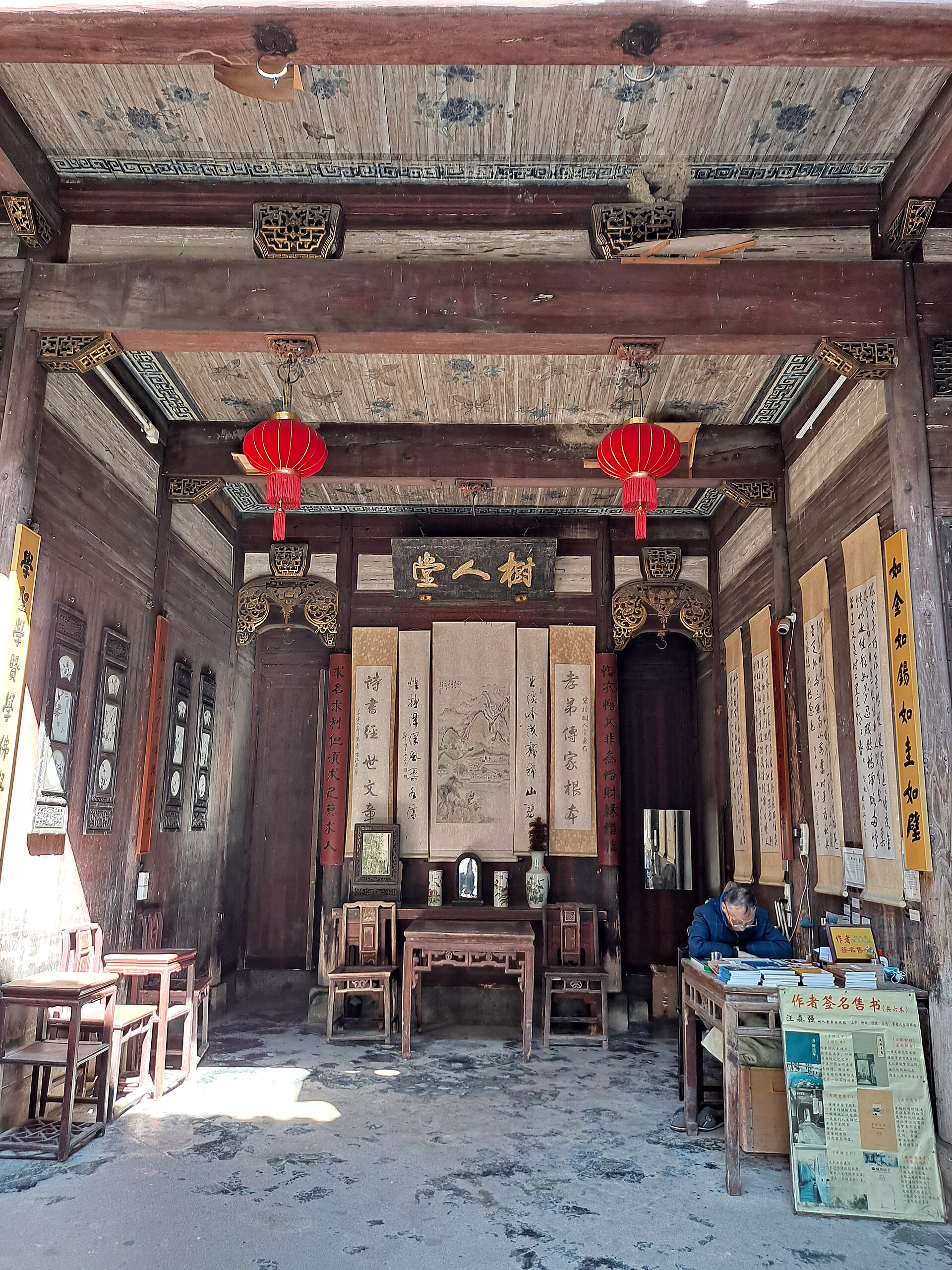 宏村