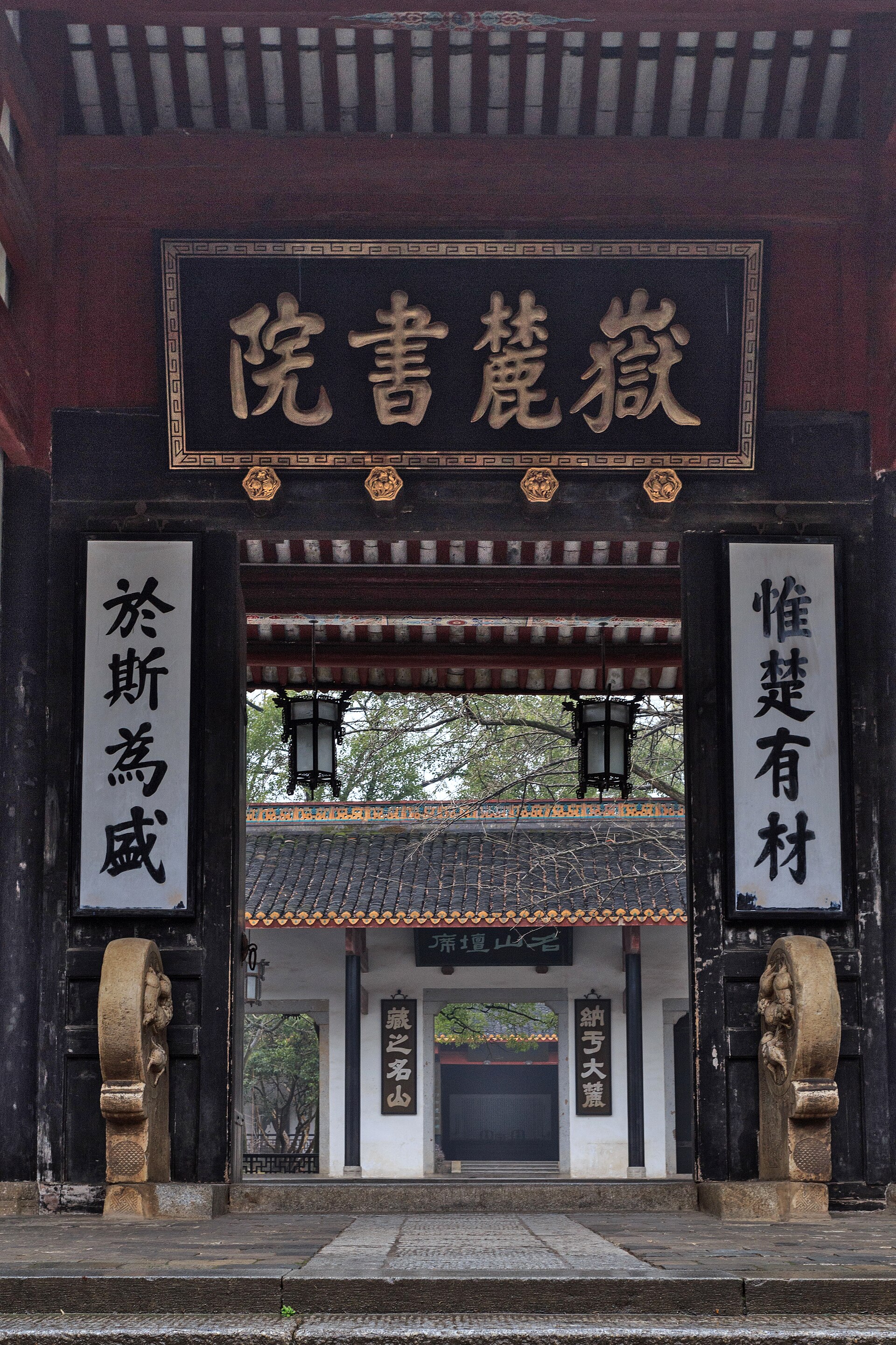 岳麓书院