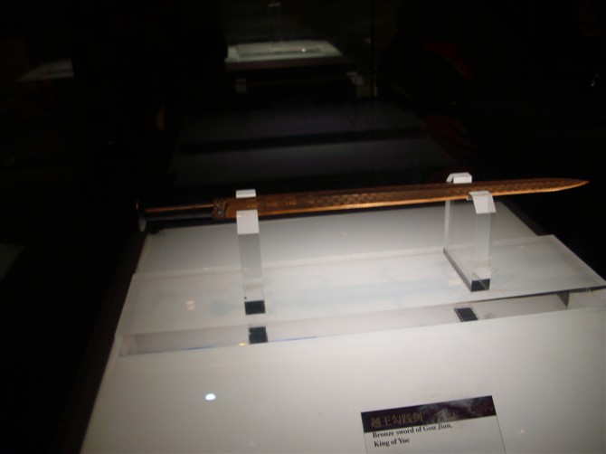 Hubei Provincial Museum