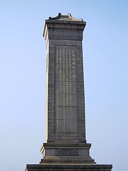 Tiananmen Square