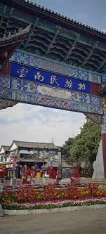 Yunnan Nationalities Village