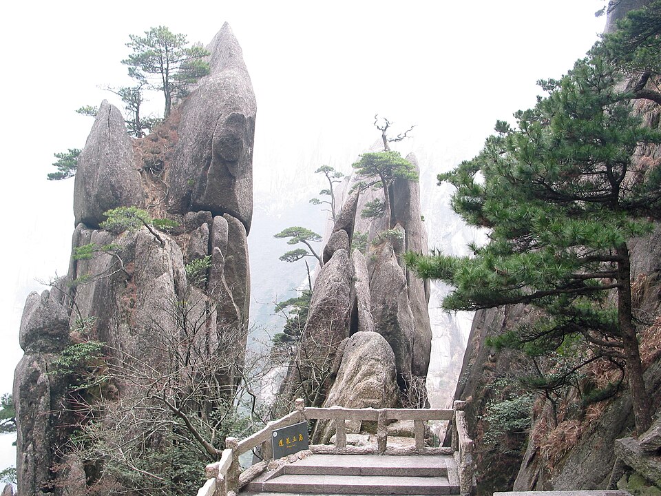 جبل هوانغشان (الجبل الأصفر)