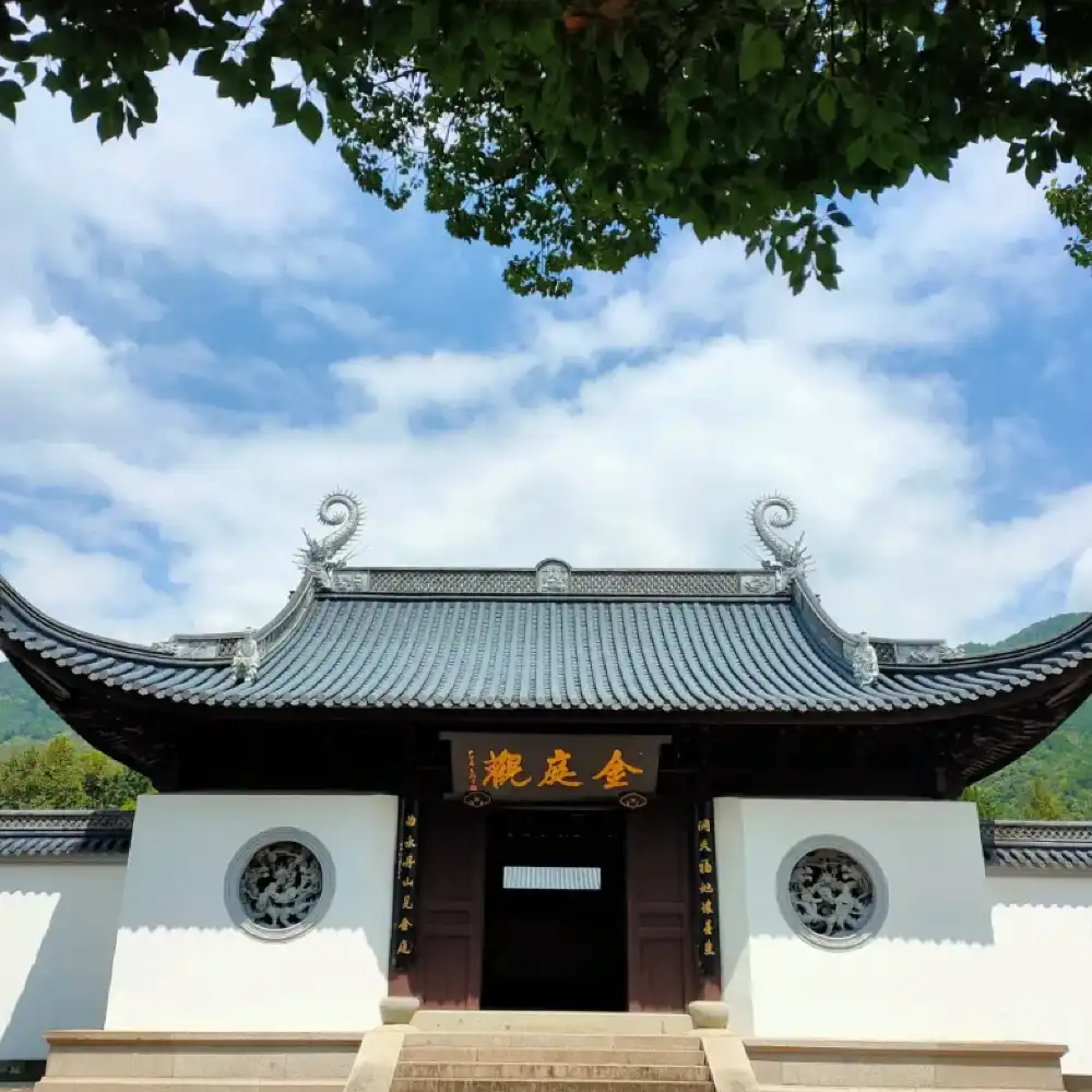 王羲之故居