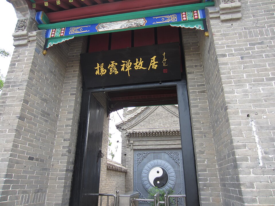 Guangfu Ancient City