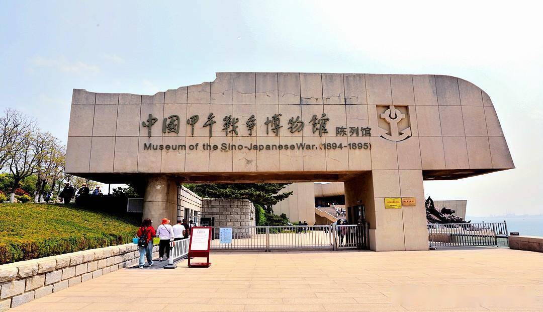 刘公岛