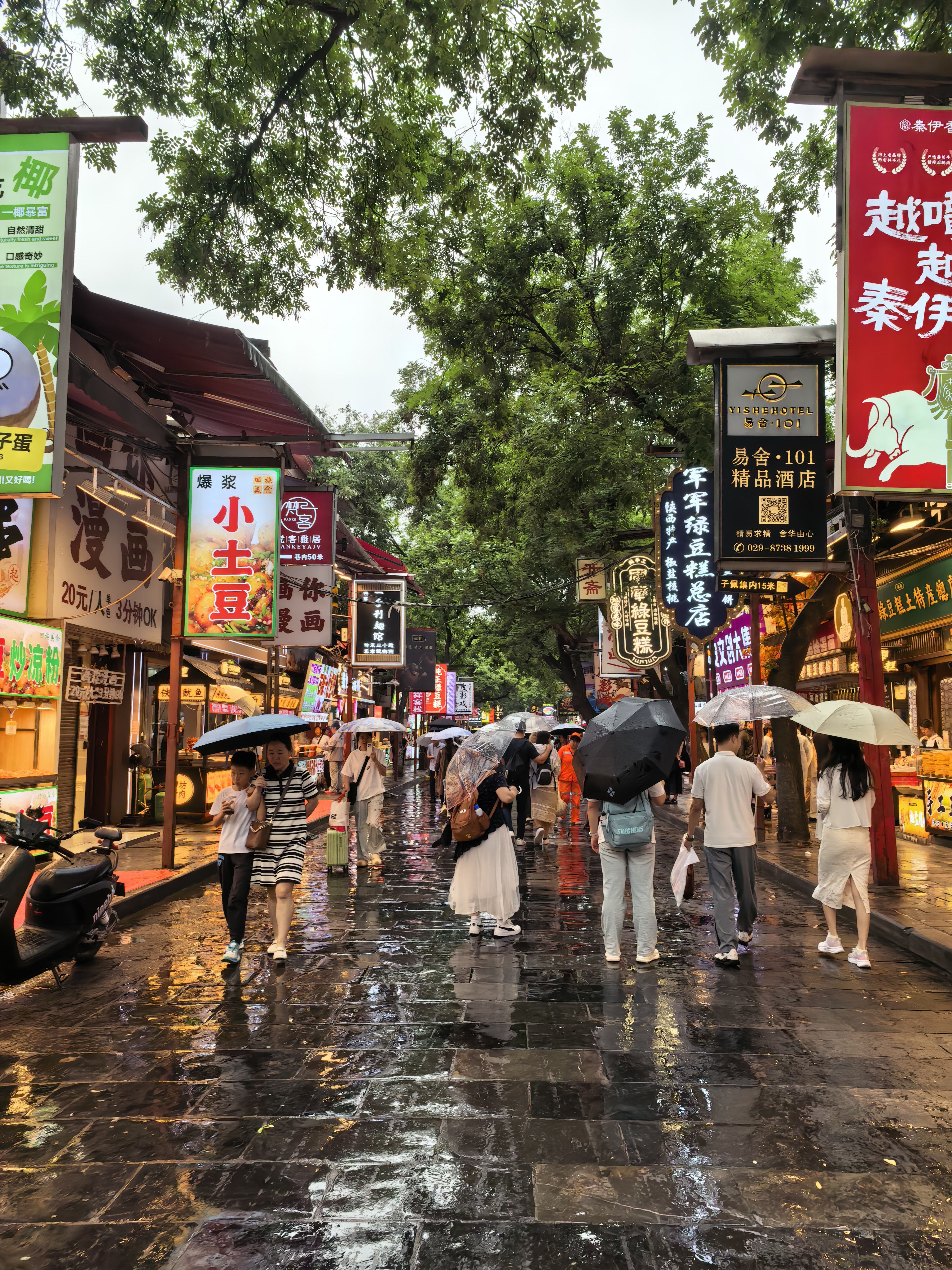 回民街(北院门)