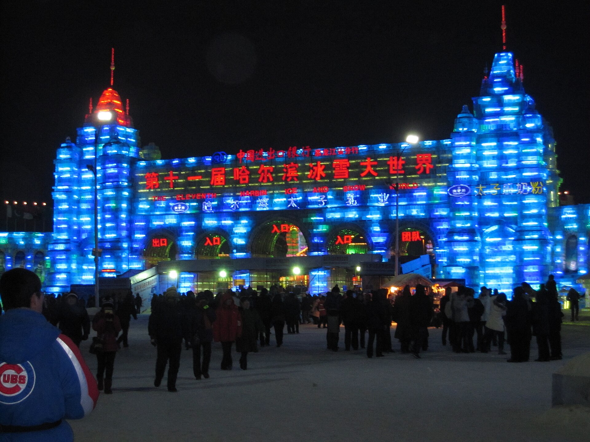 Harbin Ice and Snow World