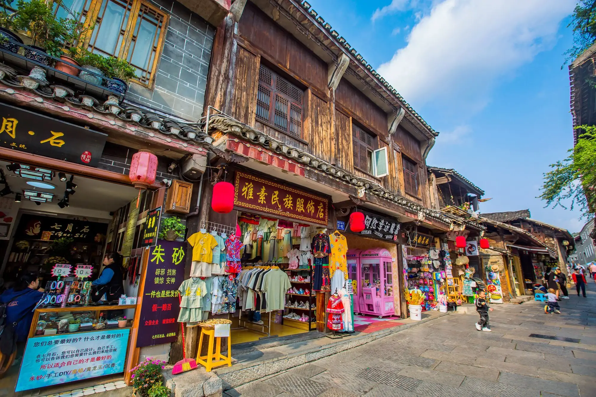 Qingyan Ancient Town
